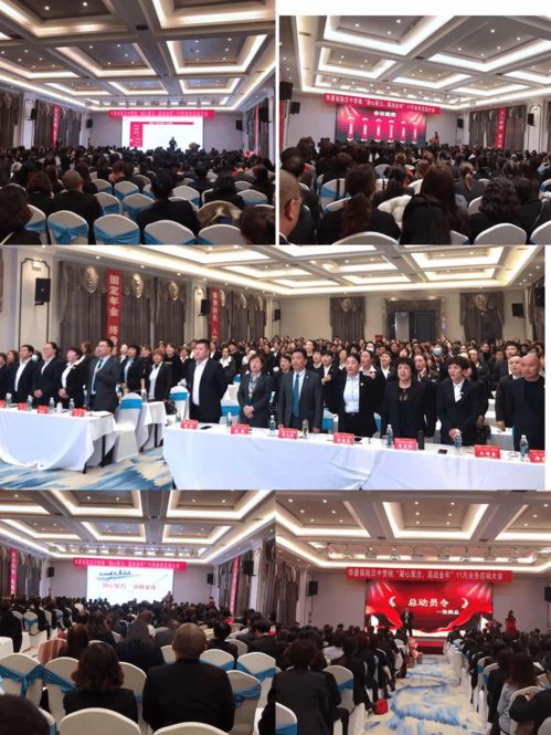 华夏保险陕西分公司汉中中支成功召开十一月产品培训暨业务冲刺动员大会